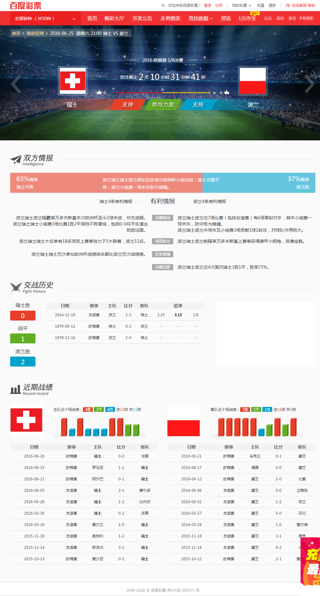 百家号：欧洲杯下单平台 欧洲杯正规下单平台(官方)网站/网页版登录地址-金花指什么生肖  第1张