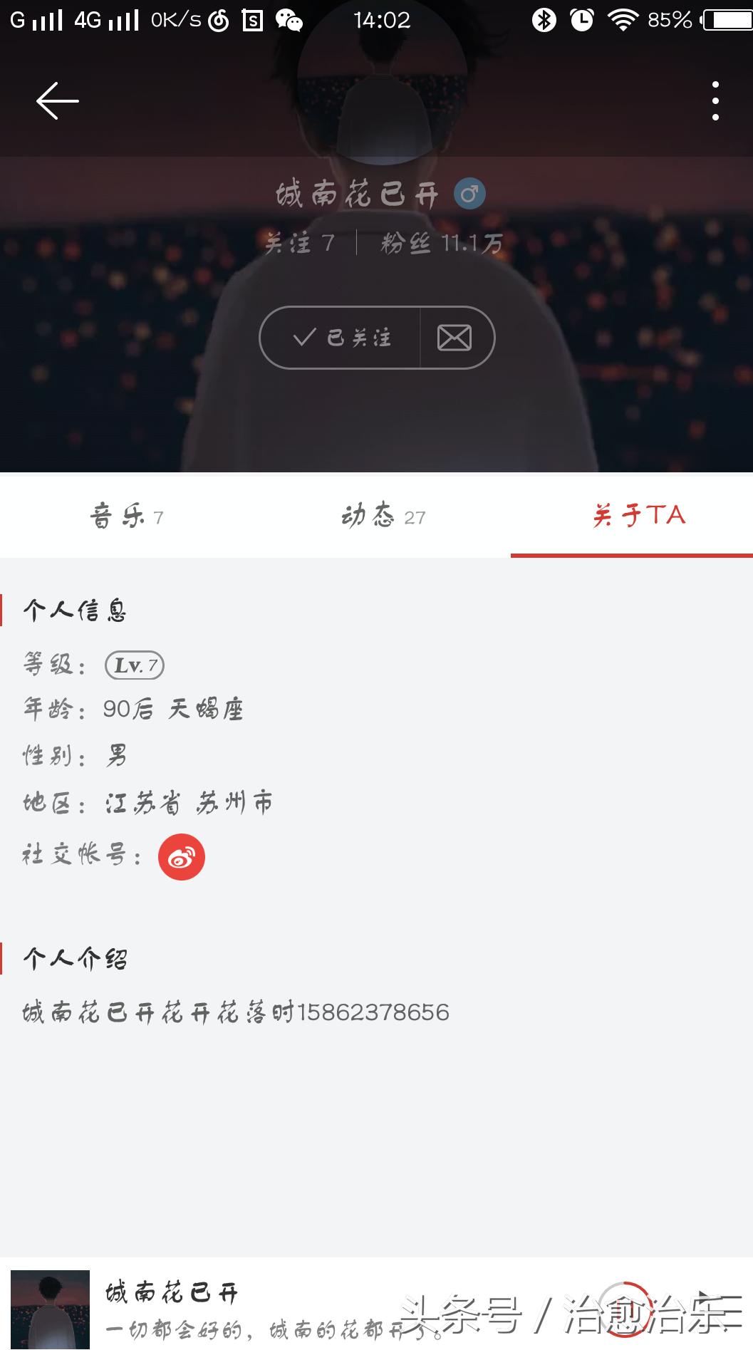 网易：欧洲杯下单平台(官方)APP下载IOS/安卓通用版/手机app下载-什么是骨癌  第1张