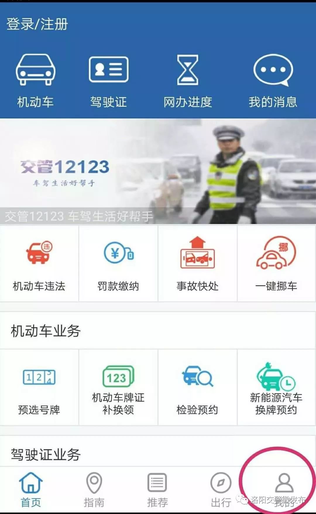 百家号：欧洲杯下单平台(官方)APP下载IOS/Android通用版/手机app-c4驾驶证能开什么车  第3张