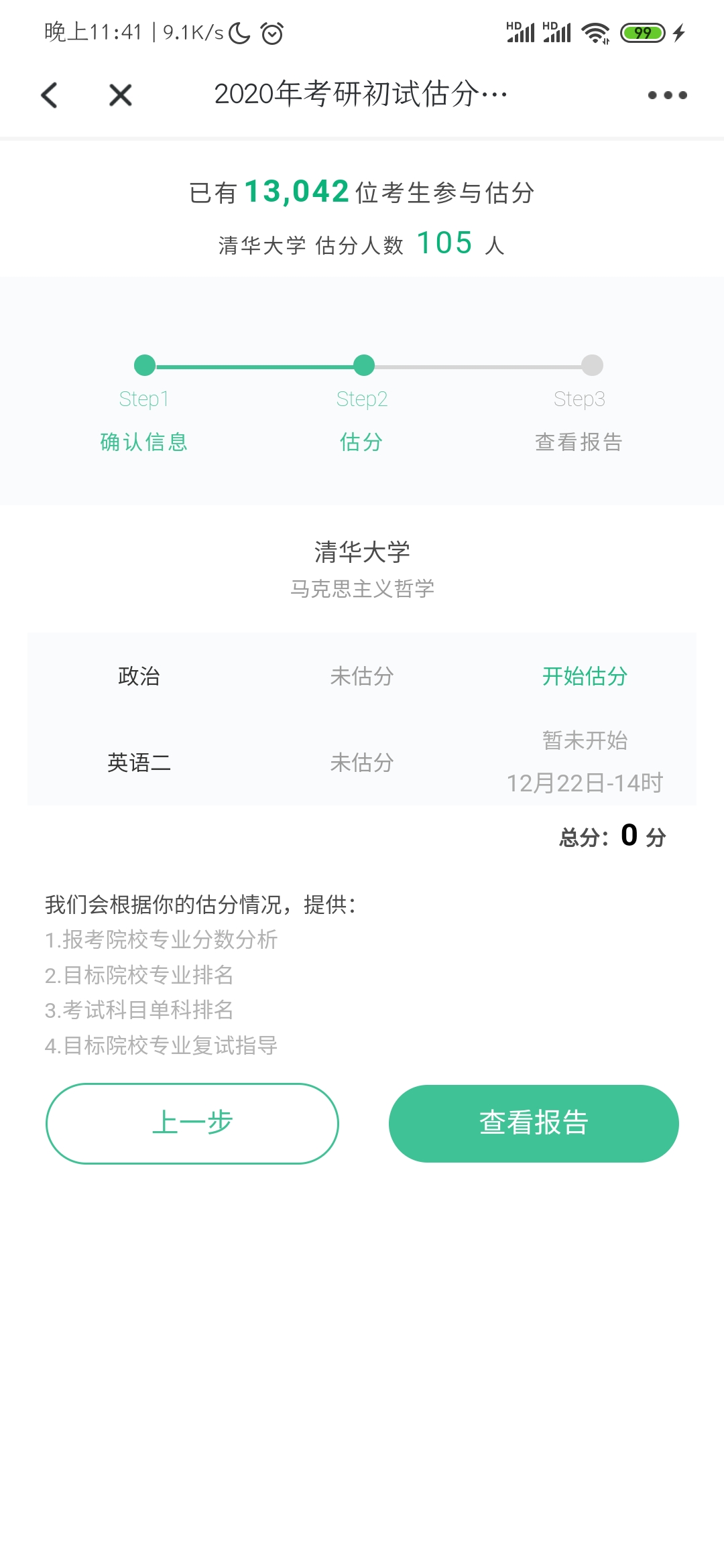 小红书:今期澳门三肖三码开一码-魏巡直播在哪个app  第3张