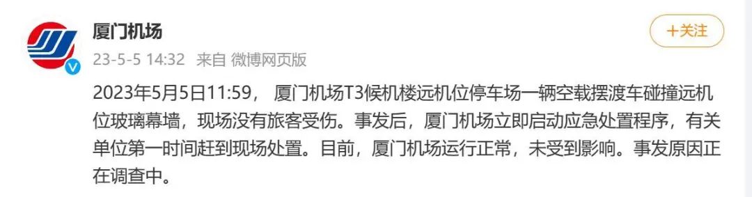 微博订阅：欧洲杯下单平台(官方)手机APP下载IOS/安卓/网页通用版入口-航旅纵横怎么样  第2张