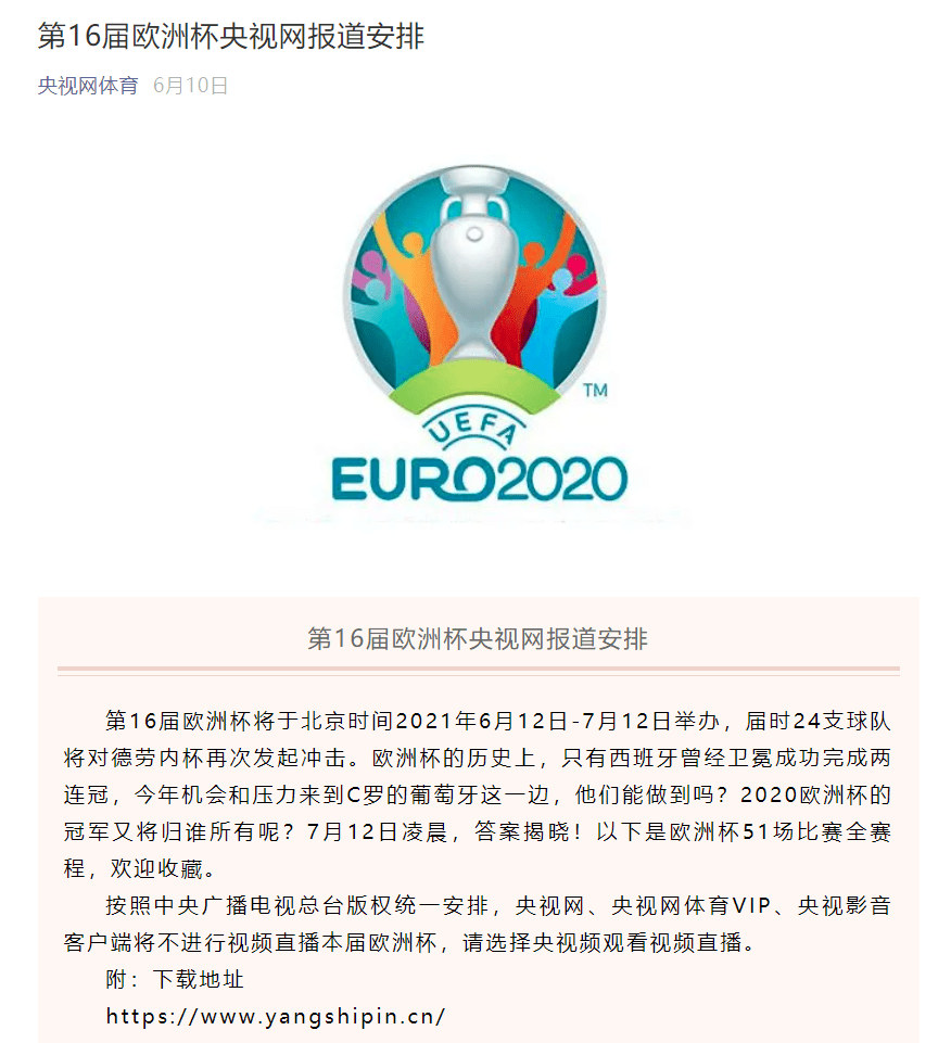火山视频：欧洲杯正规下单平台(官方)网站/网页版登录入口/手机版-开场白是什么意思  第2张