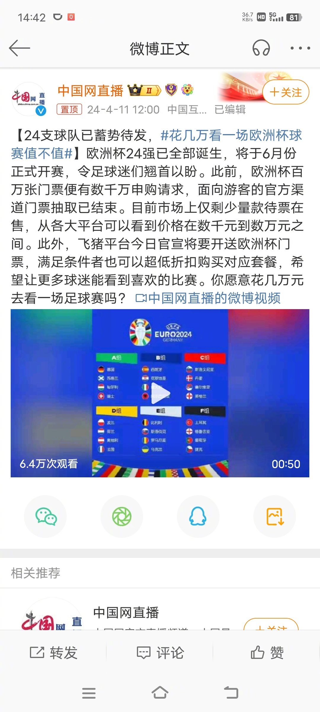 搜狐订阅：欧洲杯下单平台官方版下载-欧洲杯下单平台手机版/最新下载-祸起萧墙是什么意思  第2张