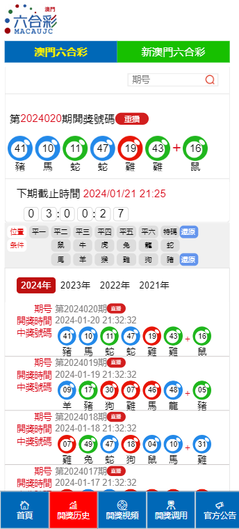 中新网:2024澳门天天六开彩免费资料-桎梏是什么意思  第3张