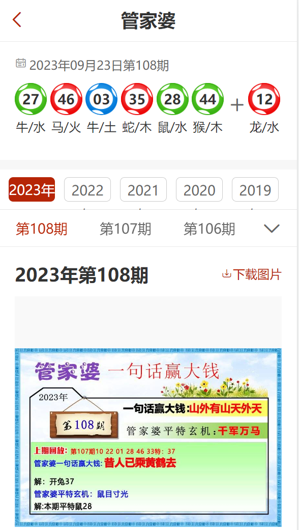 抖音视频:2024年澳门资料大全正版资料免费-什么的石料  第1张