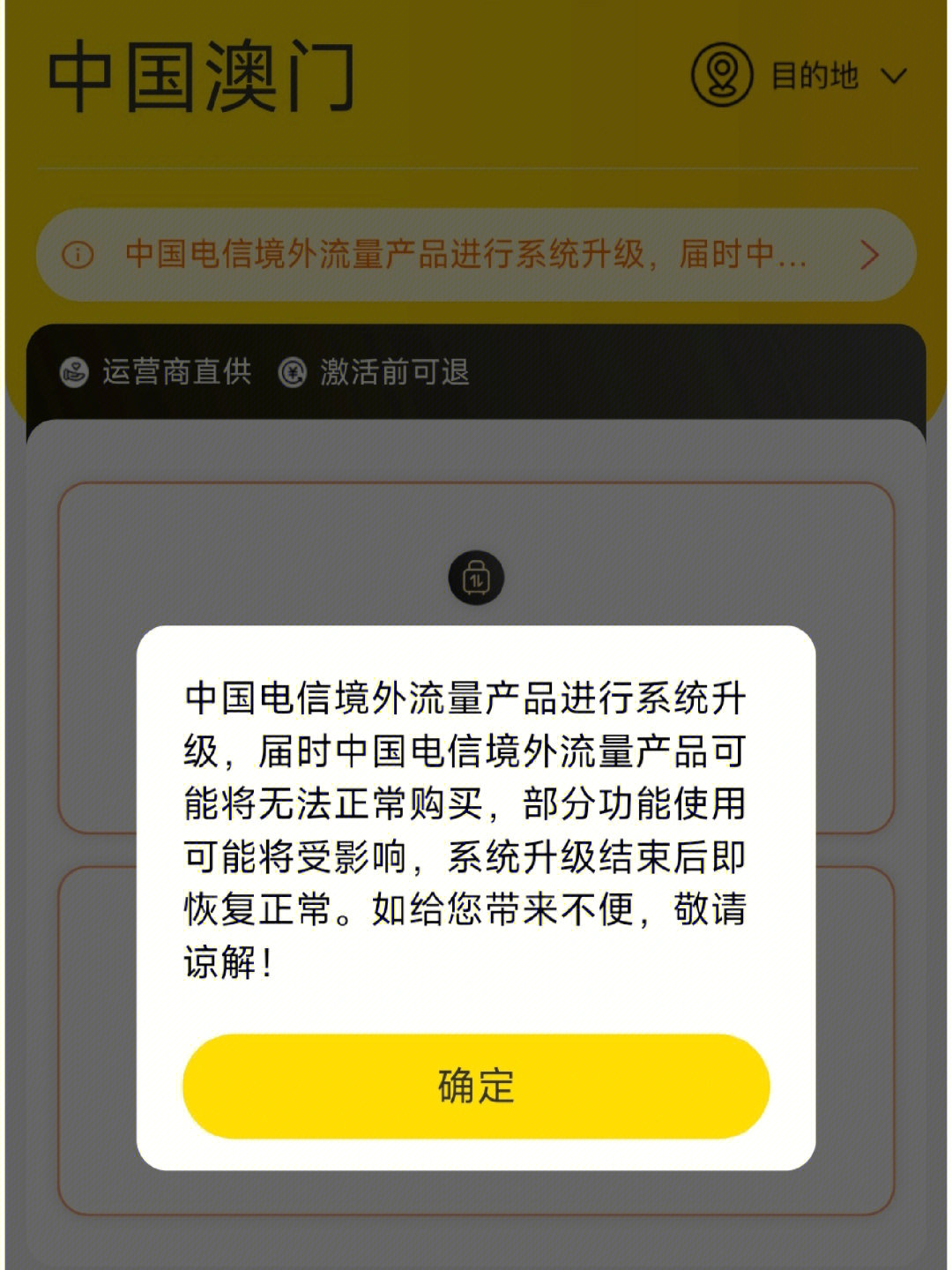 阿里巴巴:澳门三期必内必中一期-中国移动退订业务怎么退订  第3张