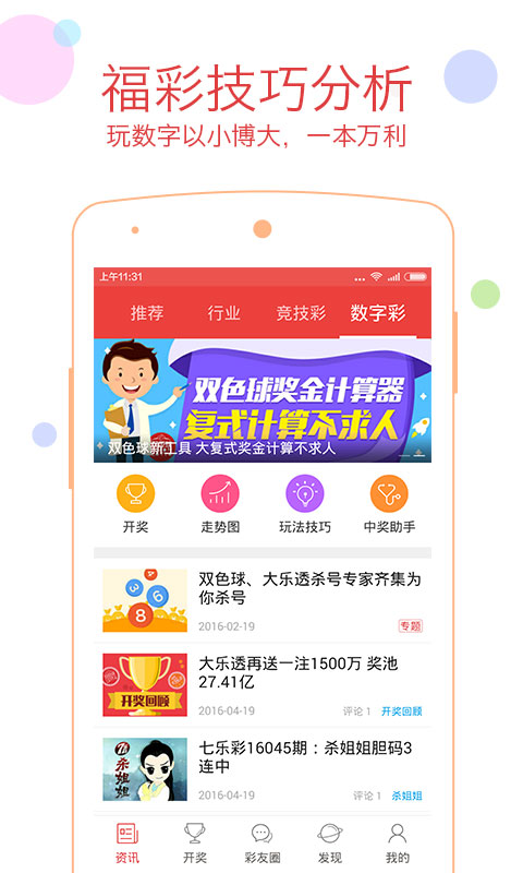 网易:澳门彩正版资料网站-平行四边形面积怎么算  第2张