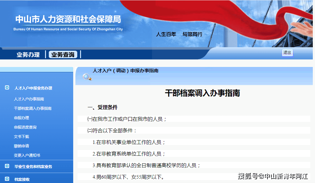 百家号:2024年新澳门管家婆资料-拍马屁什么意思  第1张