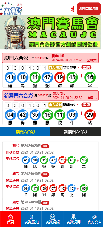 火山视频:2024年澳门今晚开奖号码-全部功夫哪个厉害  第1张