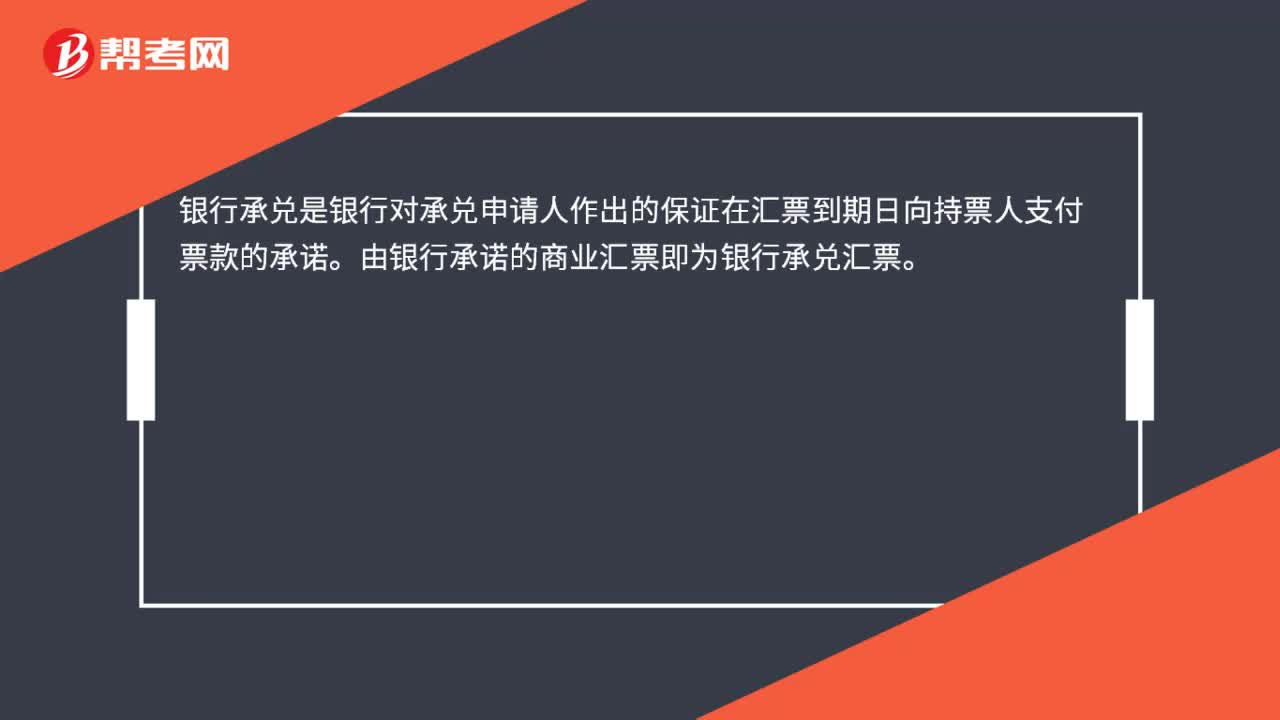 微博订阅:新澳精选资料免费提供-银行承兑是什么意思  第2张