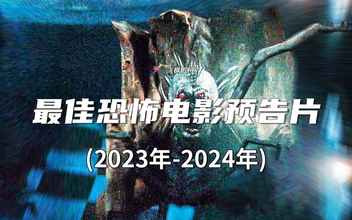 阿里巴巴:2024澳门历史开奖记录查询-暗黑惊悚恐怖大片《凶兆前传》上线  第3张