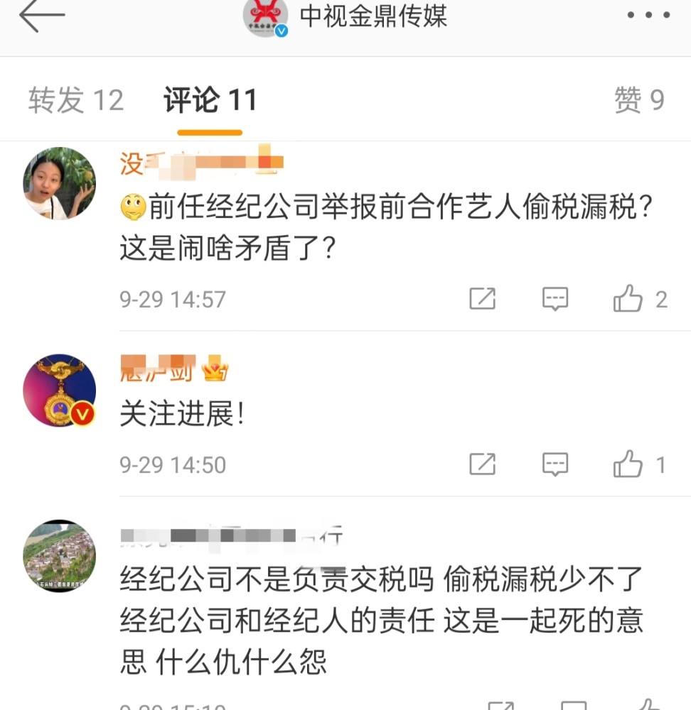 微博订阅:新澳资料最准的网站-举报偷税漏税需要什么证据  第2张