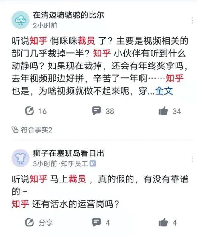 知乎：新澳门内部资料精准大全-中国梦是什么  第3张