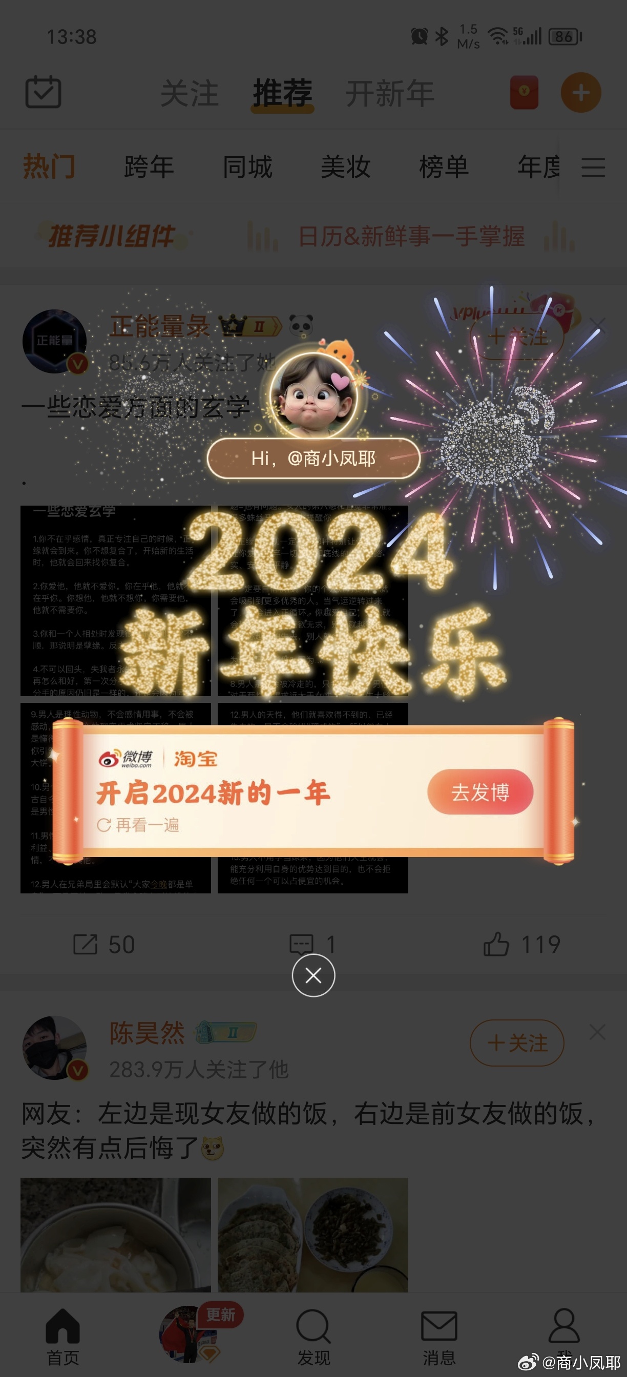 微博:新澳2024年精准一肖一码-西山居怎么样  第1张