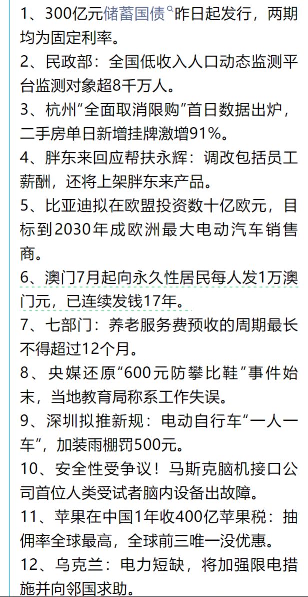 中新网:2024新澳门天天开好彩大全-拿茅台比方污水的局长简历被撤下  第3张