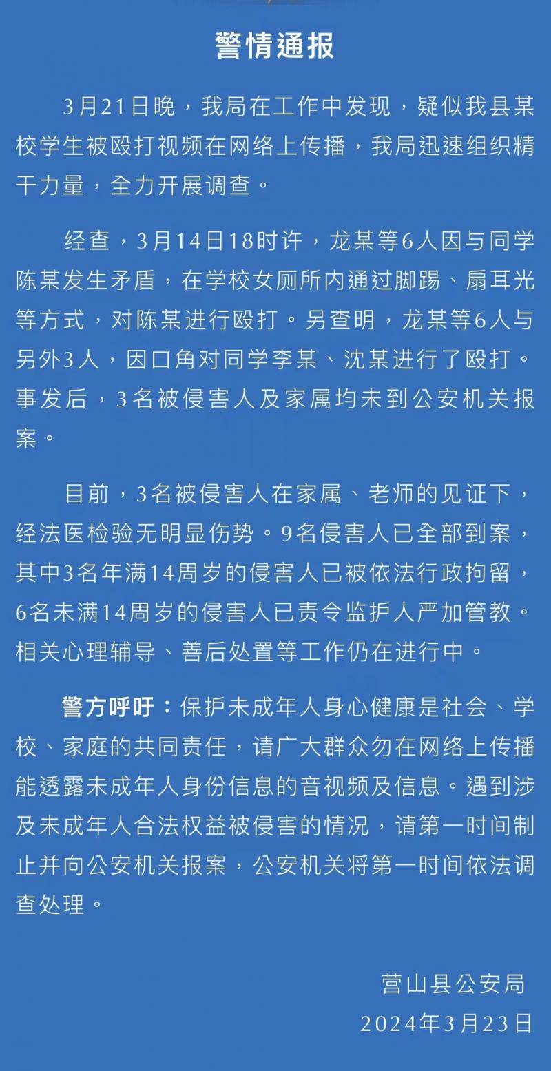 搜狗订阅:2024年新奥门免费资料-警方通报15岁男生在宿舍遭围殴  第2张