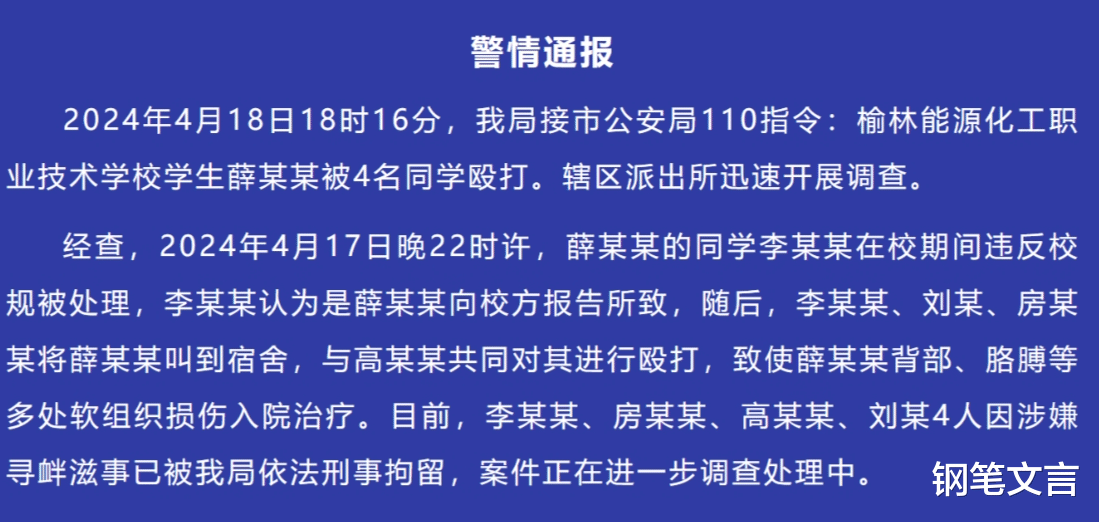 搜狗订阅:2024年新奥门免费资料-警方通报15岁男生在宿舍遭围殴  第3张