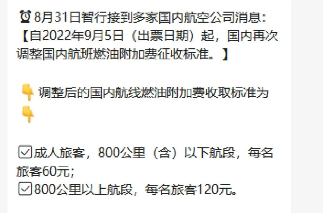 百度平台:新澳好彩免费资料查询-国内机票燃油附加费下调至30/50元  第3张