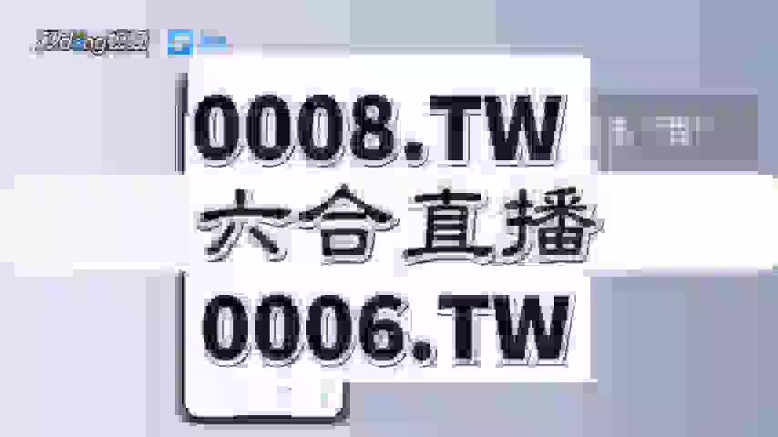 火山视频:管家婆一码中一肖2024-智库是什么  第2张