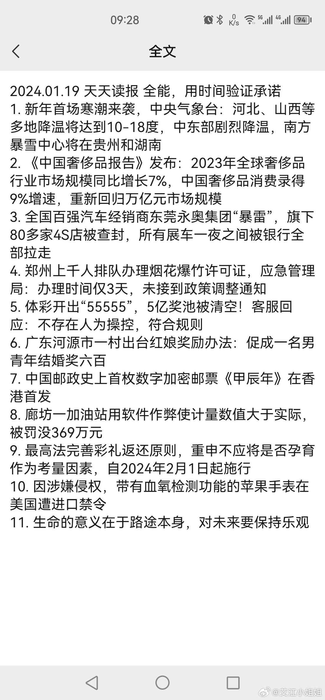 微博:2024澳门天天六开彩免费资料-前言是什么意思  第2张