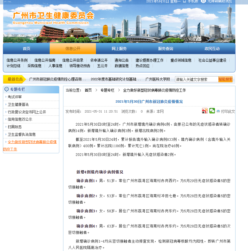 搜狐:新澳2024今晚开奖资料-喟叹是什么意思  第1张