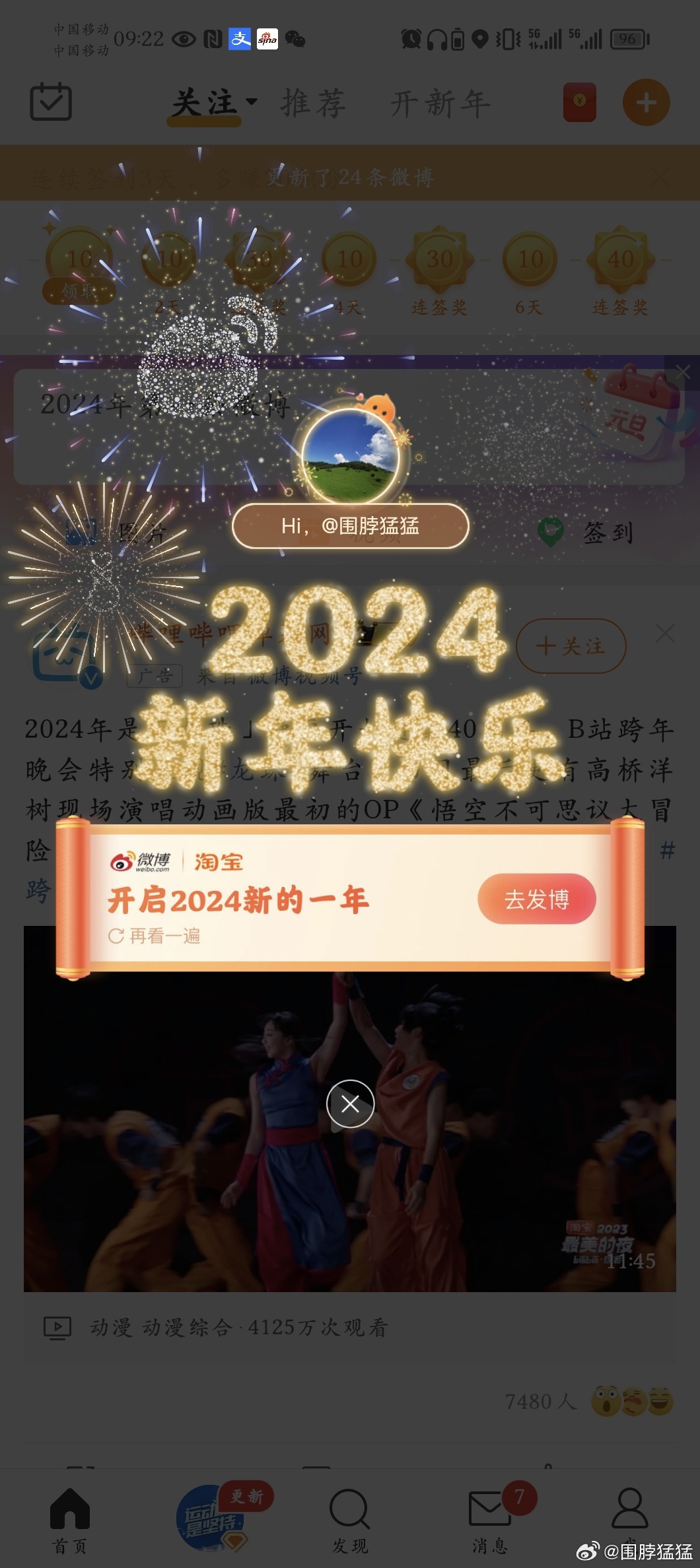 微博:2024新奥开奖结果-卡掉了怎么挂失  第1张