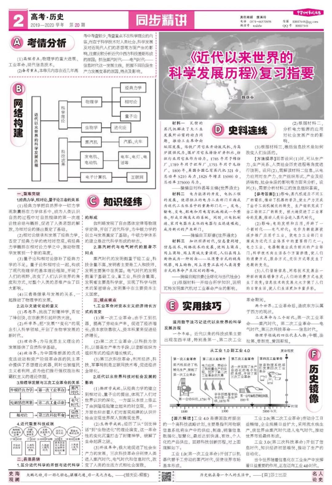 网易:澳彩资料免费资料大全生肖灵码表-台湾高中生问中国史是什么  第3张