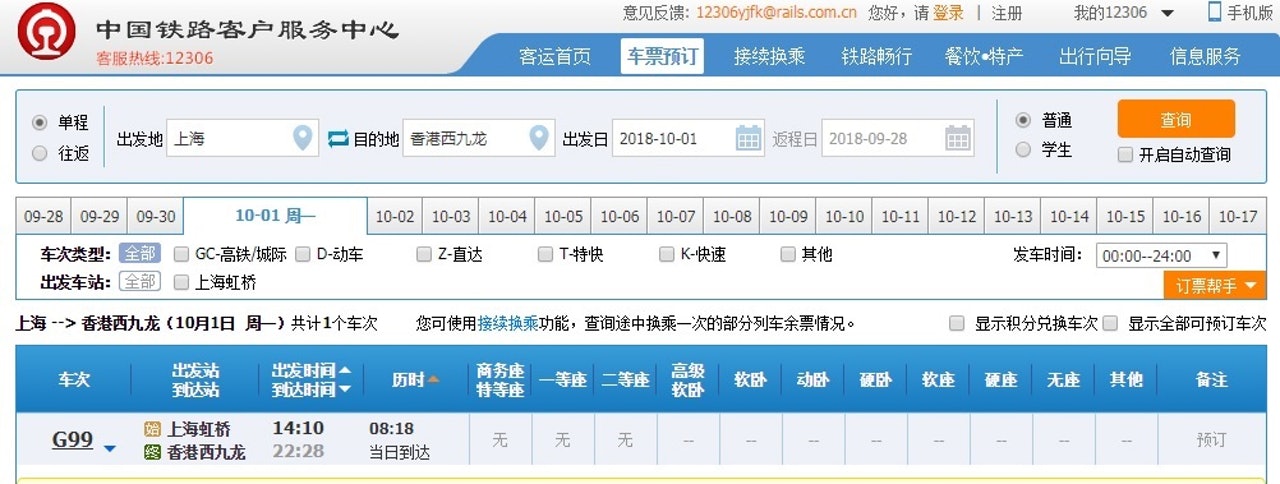 微博订阅:澳门一肖一码100%精准王中王-国铁集团:高铁椅套180天换洗一次  第3张