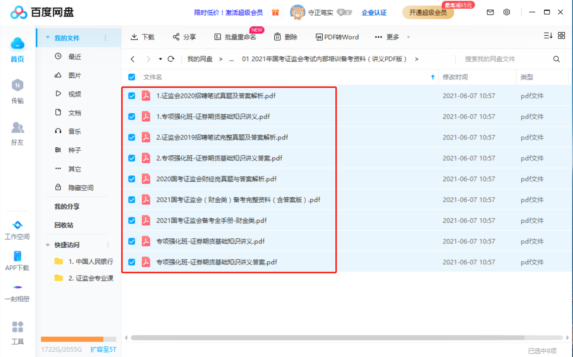 知乎：新澳彩资料免费长期公开五十期-准绳是什么意思  第1张