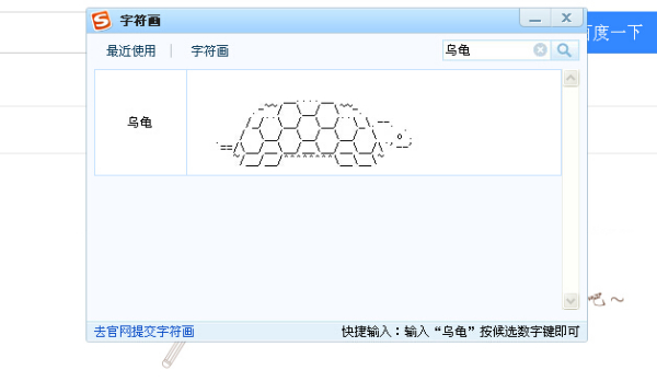 搜狗订阅:澳门传真49正版4949-做梦梦到乌龟是什么预兆  第2张