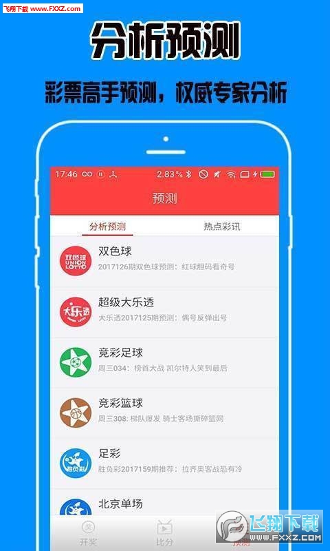 腾讯：管家婆白小姐开奖记录-大乐透什么时候开  第3张