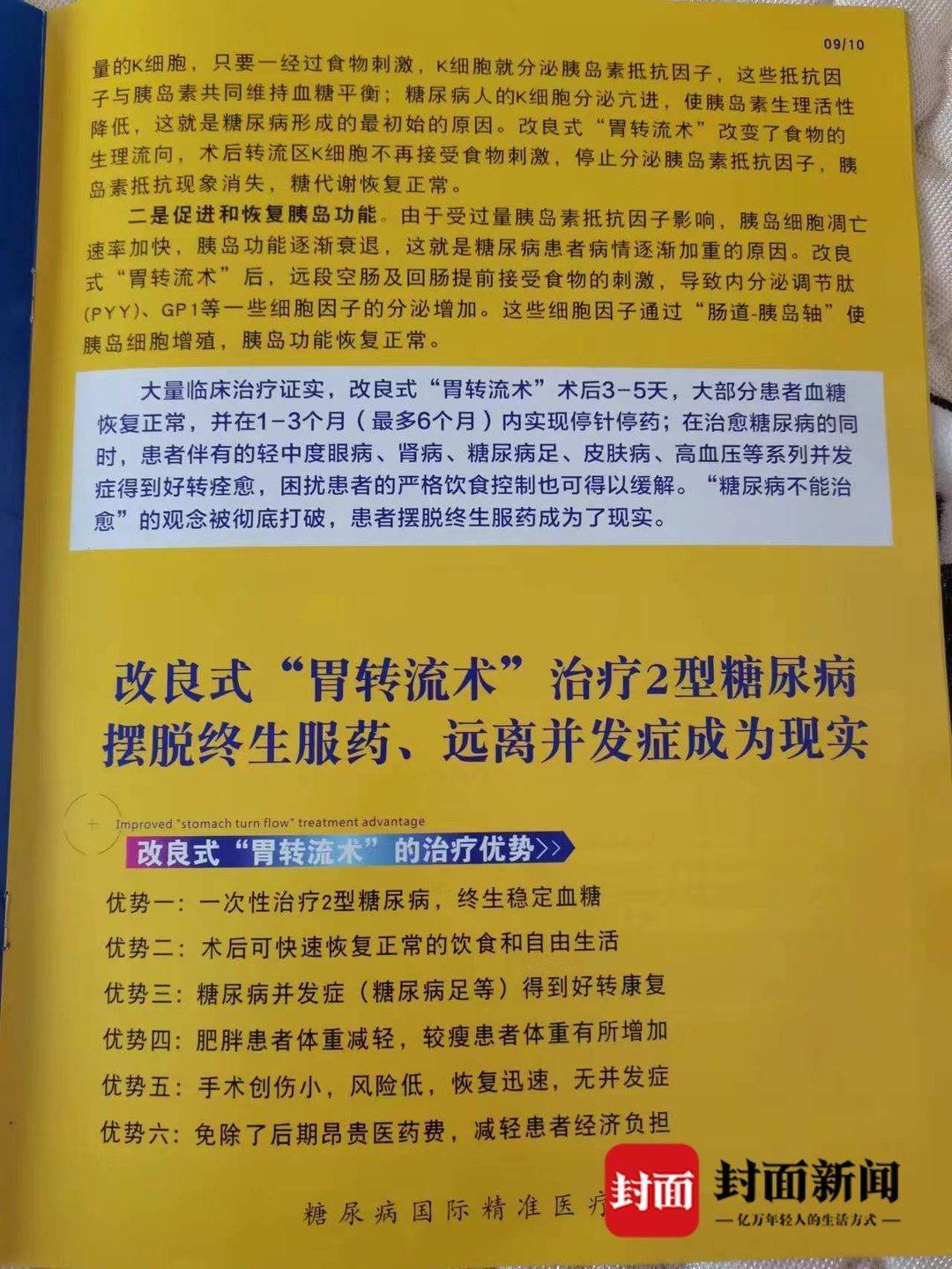 腾讯：新奥资料免费精准-分配生是什么意思  第1张