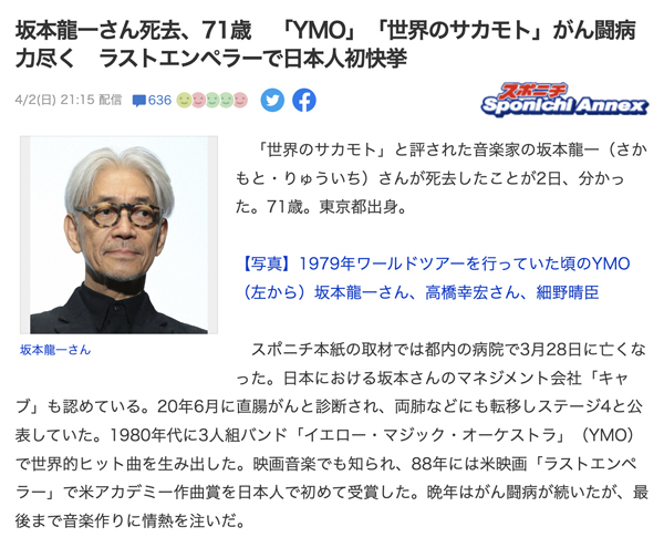 知乎：澳门正版资料大全有哪些-《坂本龙一杰作》呈现“人生曲目”  第1张