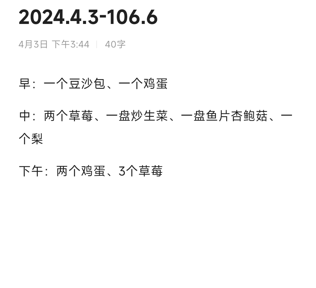 小红书:2024新澳门彩4949资料-减脂早餐吃什么  第3张