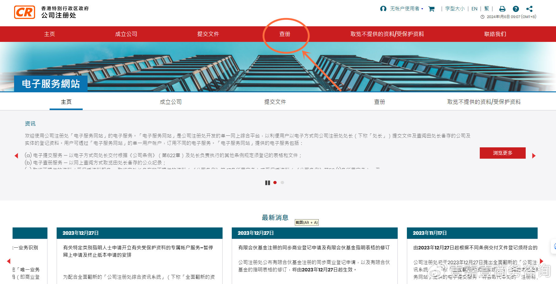 搜狐:2024年新澳门管家婆资料-怎么下载电子营业执照  第1张