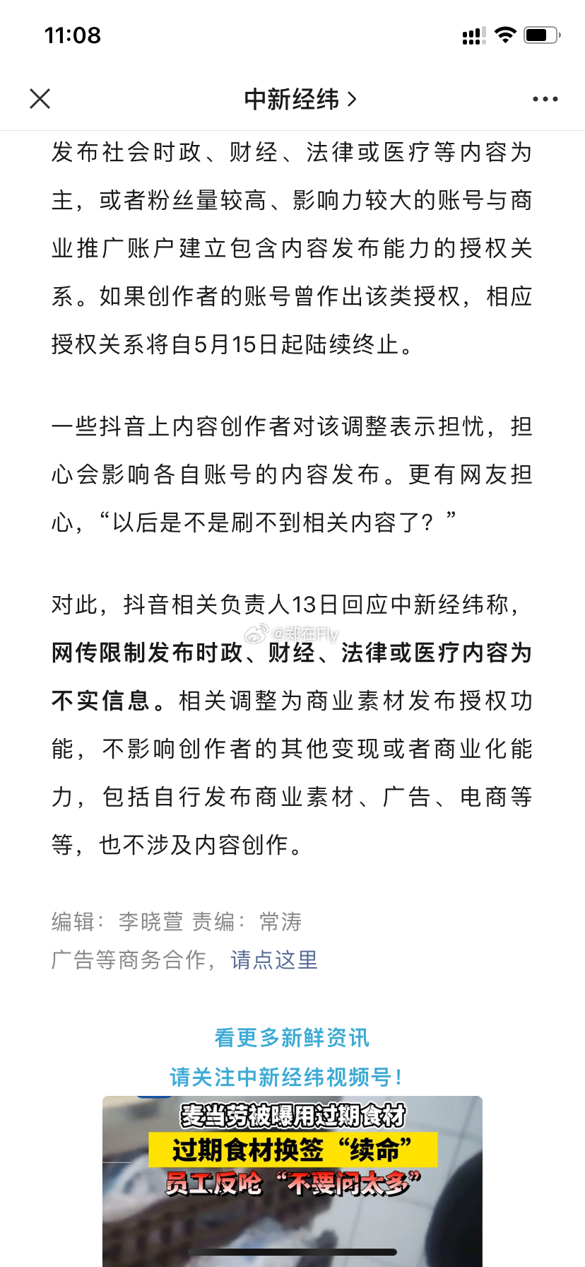 抖音视频:2004新澳精准资料免费提供-fs是什么单位  第2张