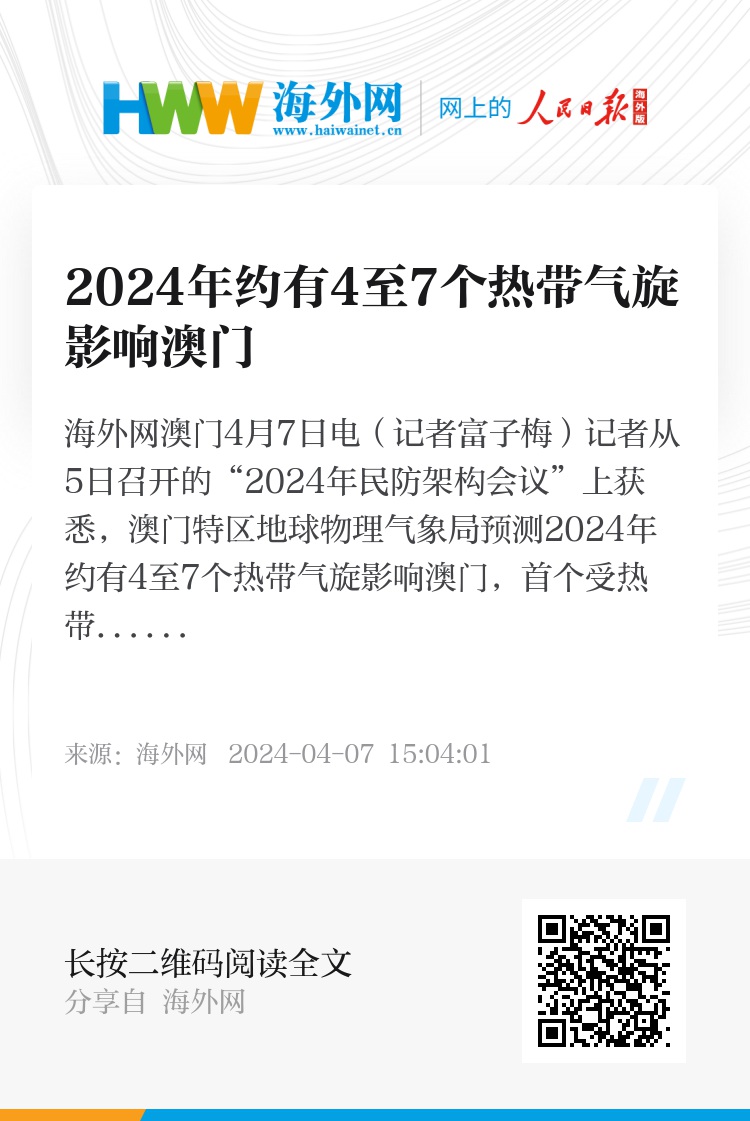 知乎：老澳六开彩开奖号码记录-港澳通行证签注怎么办理  第1张