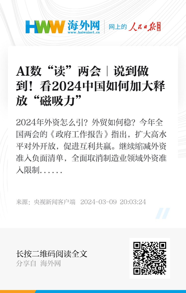 腾讯：新奥彩2024年免费资料查询-中国今年也有“超热夏天”吗？  第1张