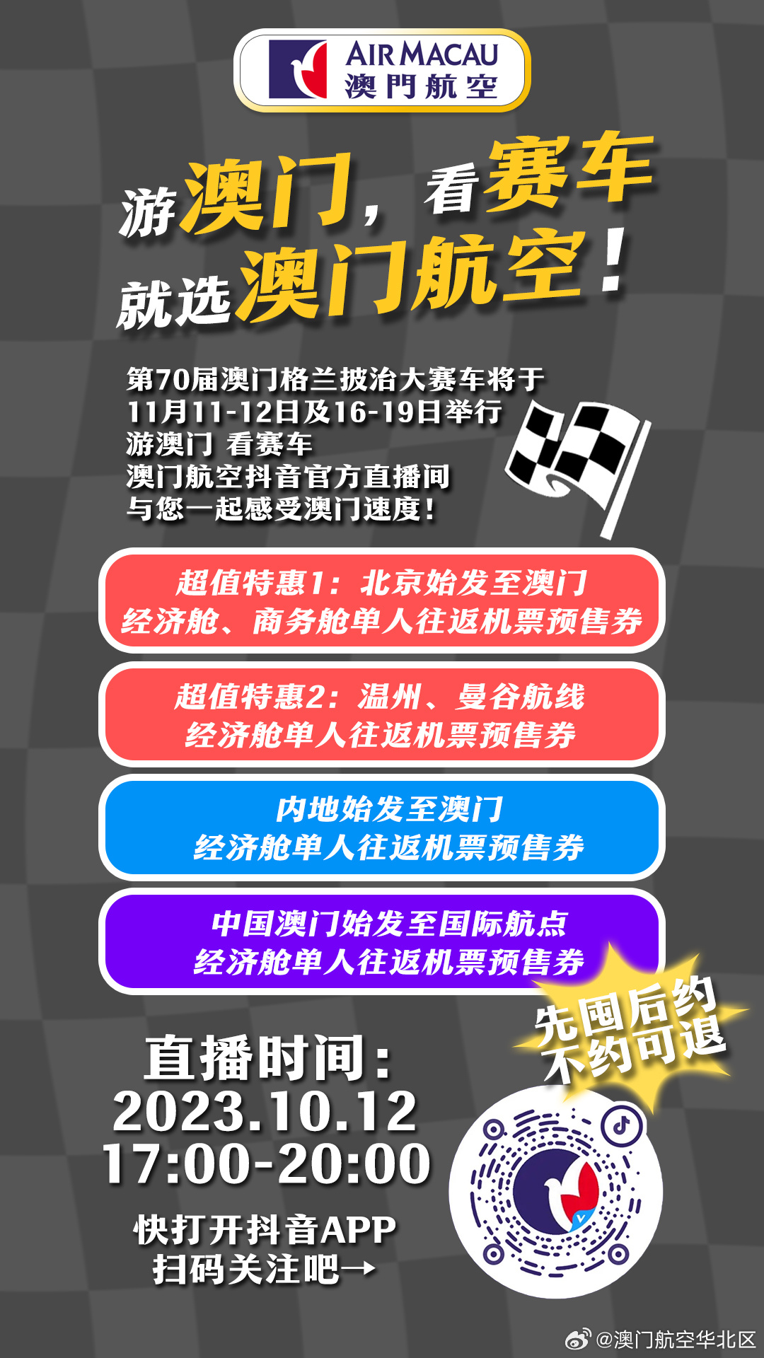 抖音视频:2024年新澳门今晚免费资料-退机票怎么退  第1张