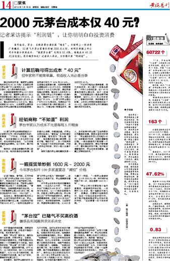 腾讯：管家婆一码中一肖2024-599是什么意思  第3张