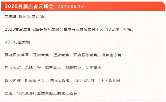 阿里巴巴:今期澳门三肖三码开一码-员额制是什么意思  第2张