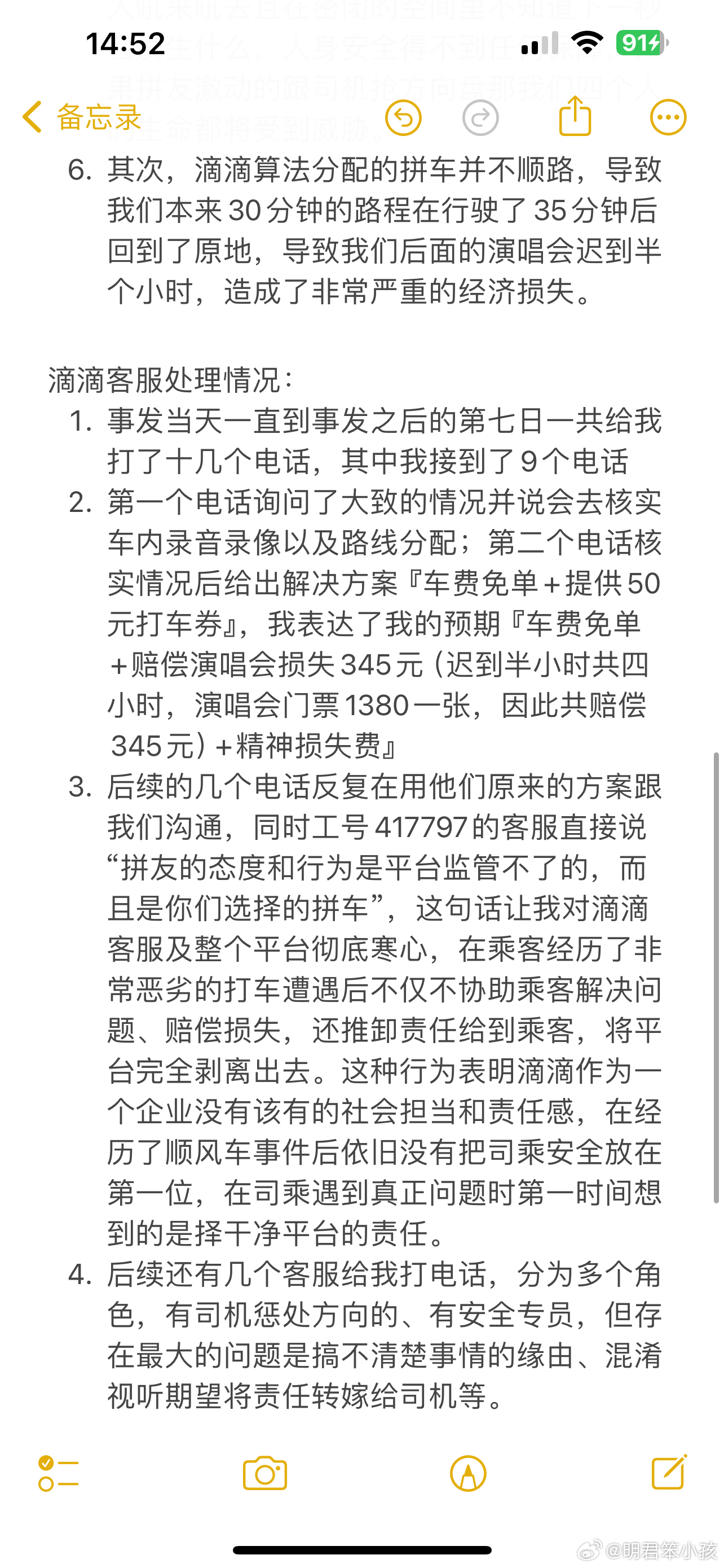 百度平台:2024新澳今晚资料-网约车不慎撞上豪车 司机浑身发抖  第3张