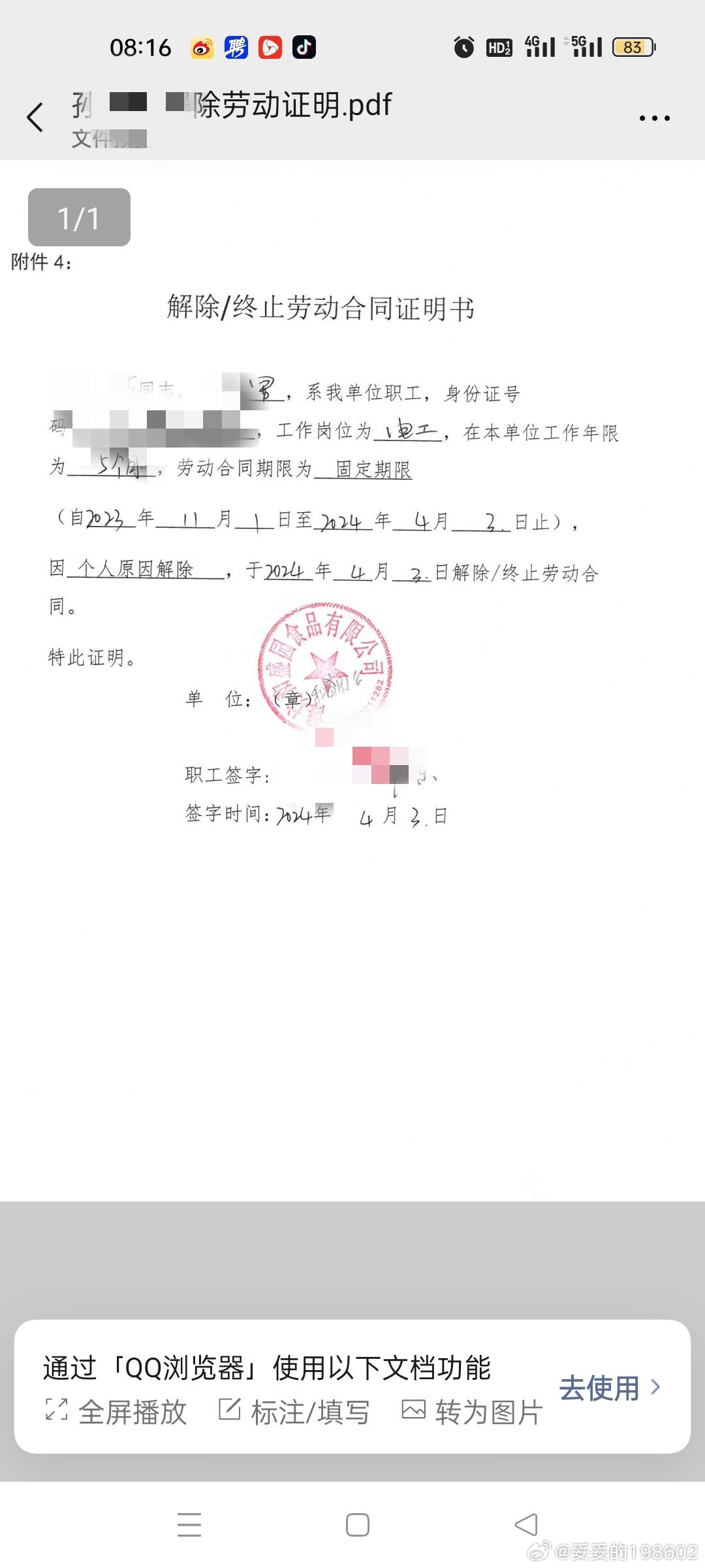 百家号:新澳门48049六开彩资料大全-老师在高铁上几句话制服吵闹的孩子  第2张