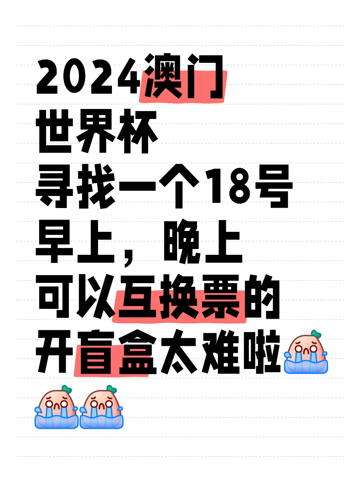 小红书:2024澳门今晚开奖号码-人心隔肚皮什么意思  第1张