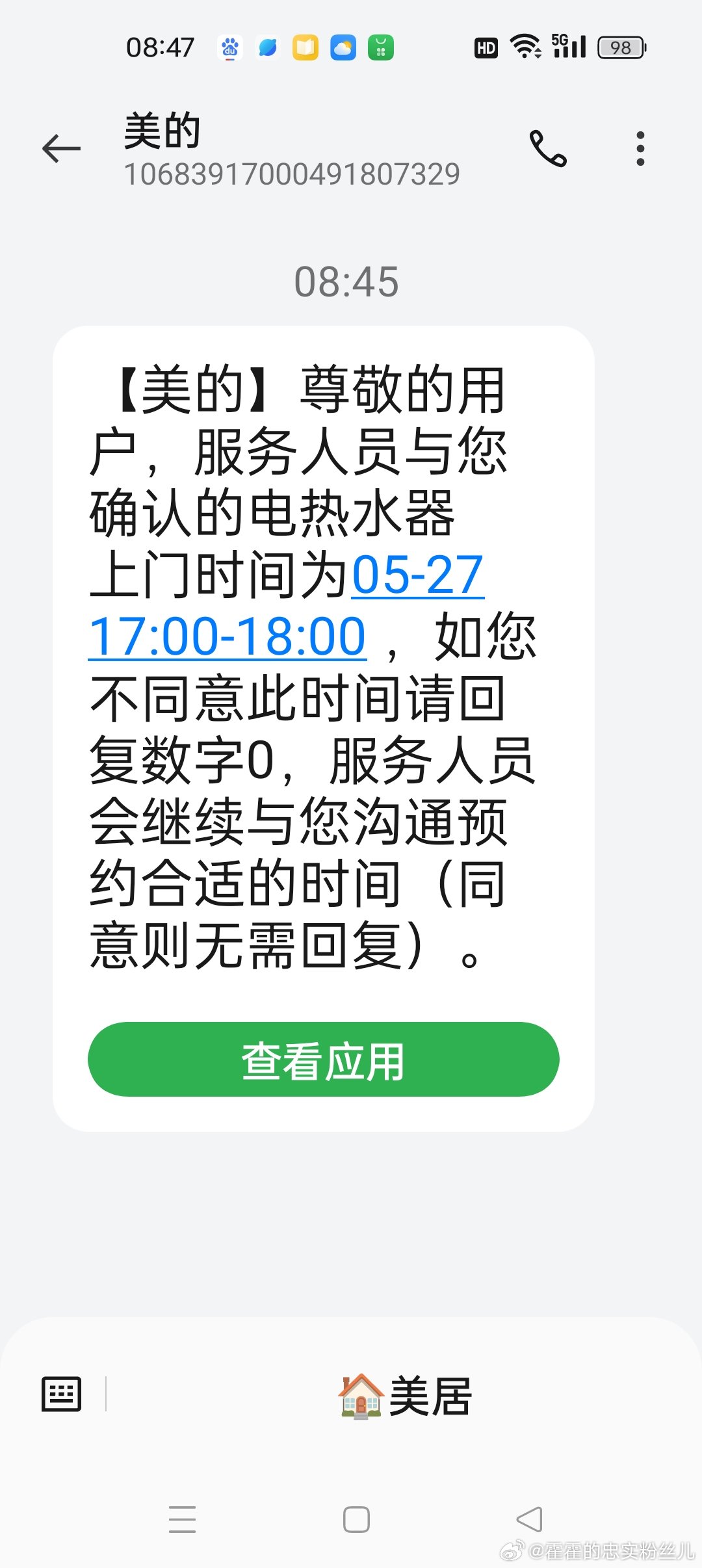 网易:2024年奥门特马资料图59期-来电不显示号码怎么回事  第2张