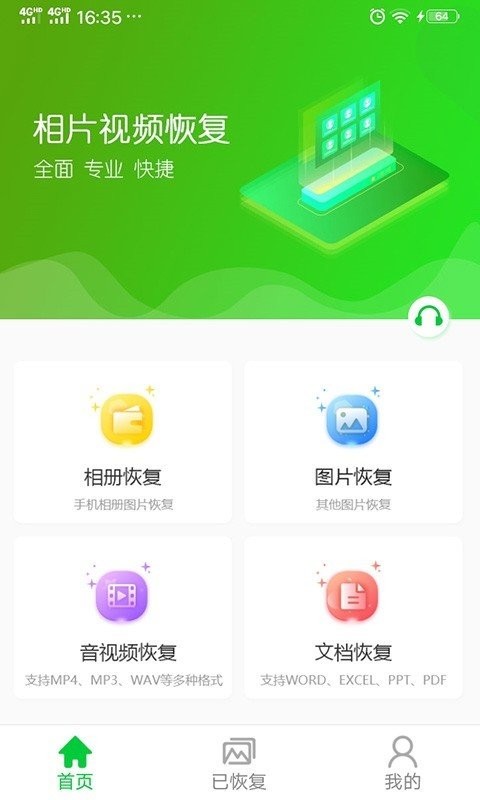 抖音视频:2024澳门资料正版大全-图库里的照片怎么恢复  第3张