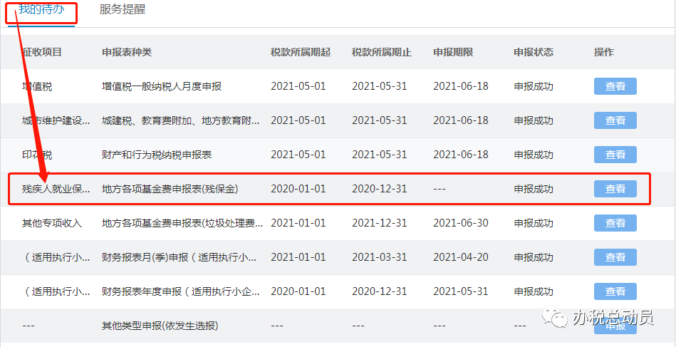 微博订阅:2024今晚澳门开什么号码-无生法忍是什么意思  第1张