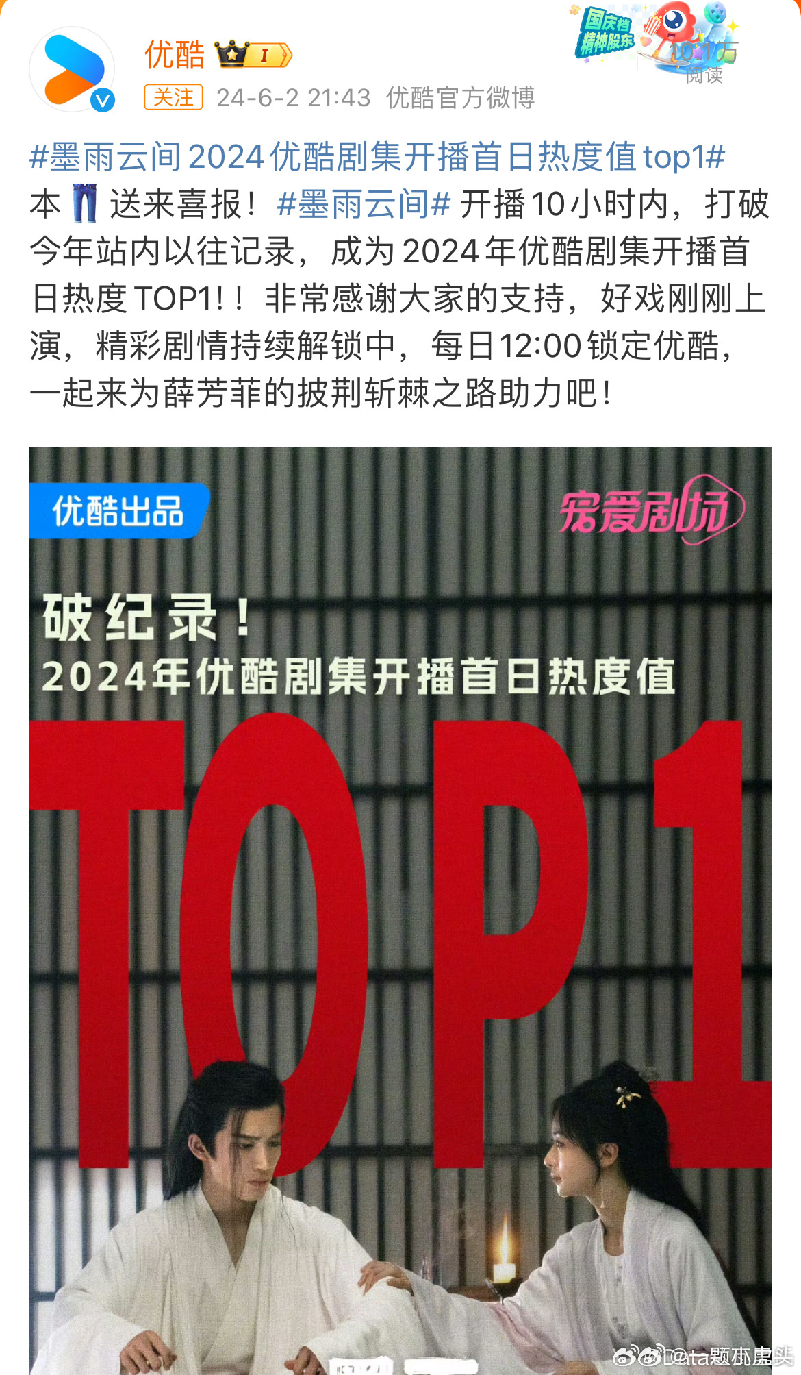 百家号:2024年澳门今晚开码料-《墨雨云间》海外登顶TOP1  第2张