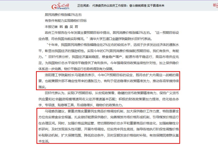 中新网:新澳门免费资料大全历史记录开马-白云对什么  第3张