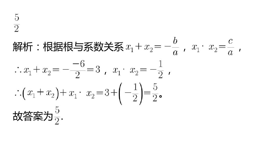 微博:香港内部公开资料最准下载-根与系数的关系公式是什么  第2张